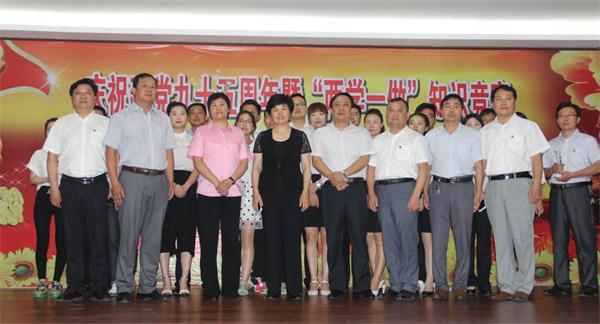 河南濱湖印務科技有限公司黨支部積極參與“兩學一做”學習教育知識競賽