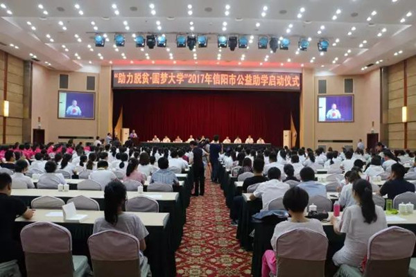 濱湖印務科技公司積極參與“助力脫貧 圓夢大學”活動